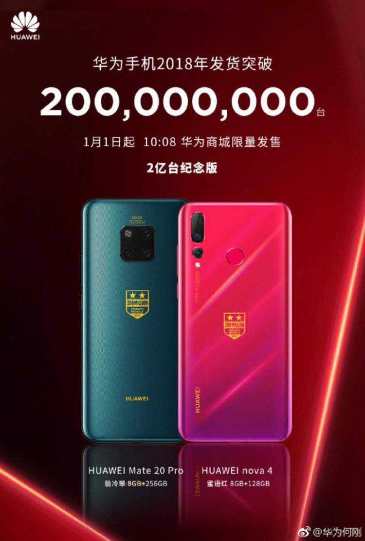 В честь 200 млн проданных смартфонов Huawei выпустит специальные версии Mate 20 Pro и Nova 4