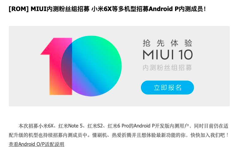Redmi Note 5, Redmi 6 Pro, Mi 6X и Redmi S2 скоро получат Android 9