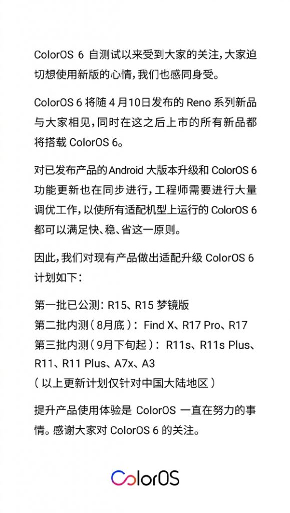 Oppo выпустила ColorOS 6: расписание обновления