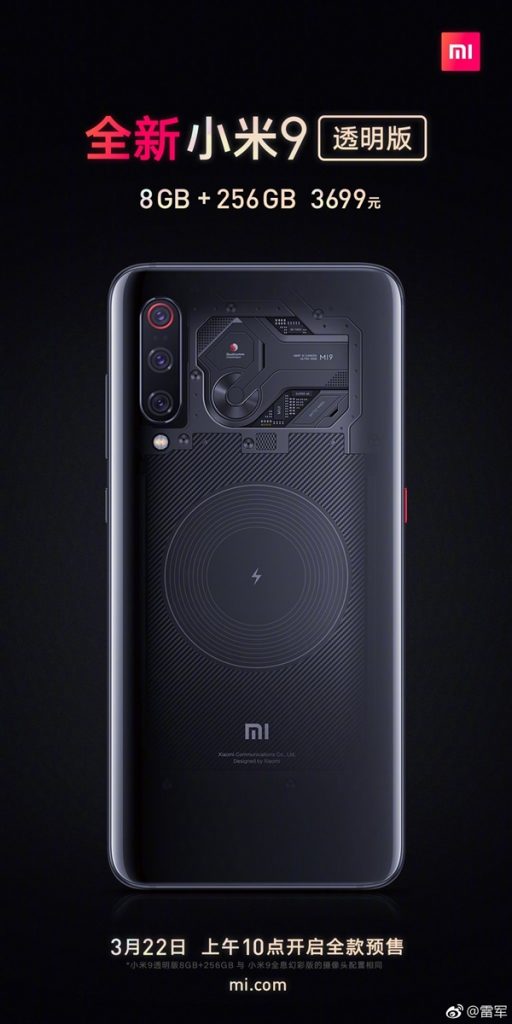 Xiaomi открывает предзаказы на Mi 9 Explorer Edition