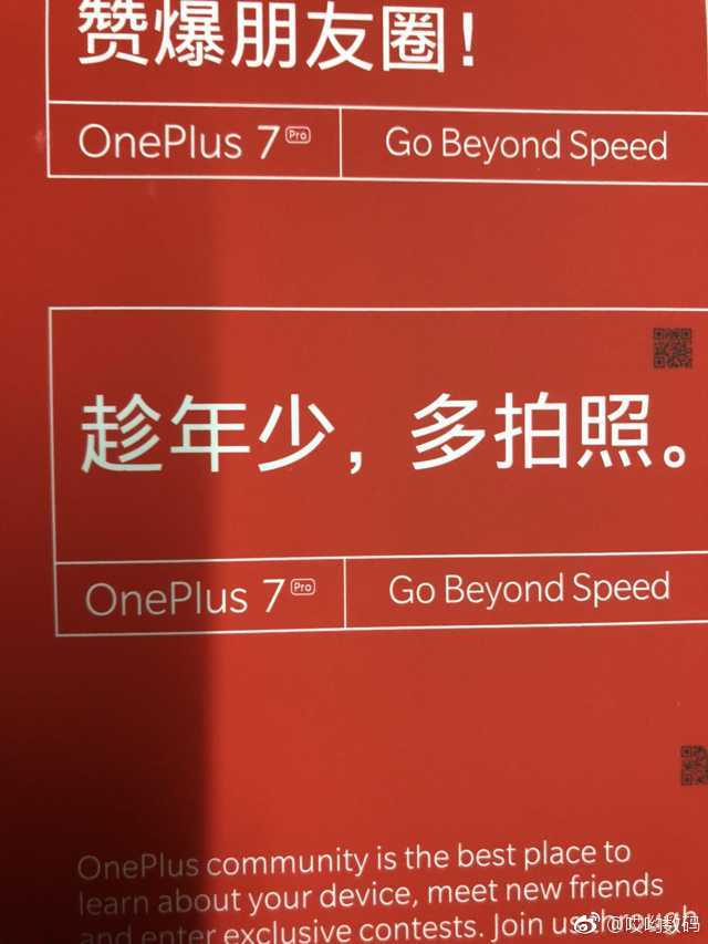 Новый постер раскрыл подробности о OnePlus 7 Pro и его слоган