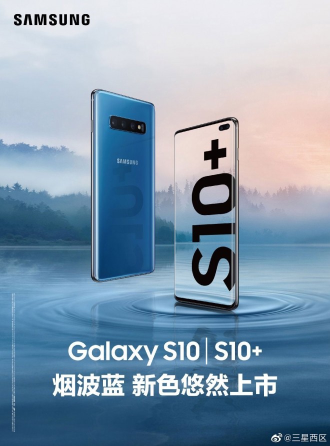 Samsung анонсировала новые цвета Galaxy S10 и S10+ в Китае