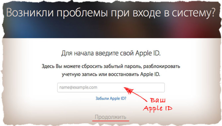 Восстановить пароль на Айфоне 5 через сервис iCloud