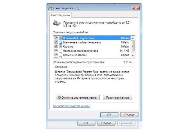 Удаление файлов с системного диска