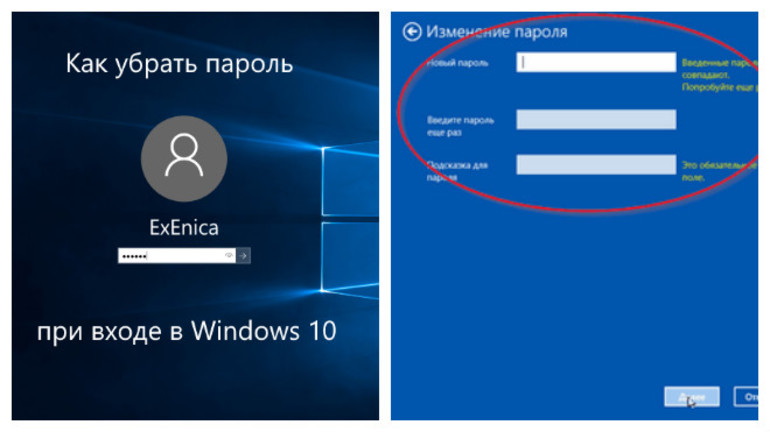Windows 10 забыл пароль при входе. Как убрать пароль. Пароль при входе в Windows. Как убрать пароль на виндовс. Как убрать пароль на виндовс 10.