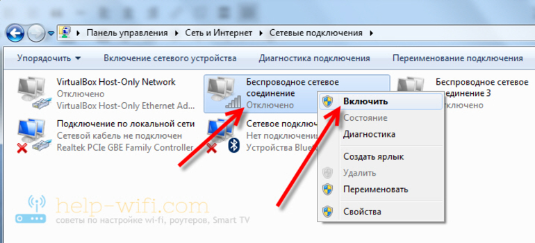 Беспроводная сеть отключена как включить windows 8