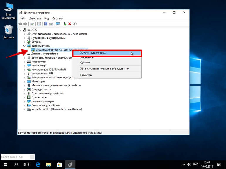  обновляем драйвера Windows 10 тремя простейшими способами